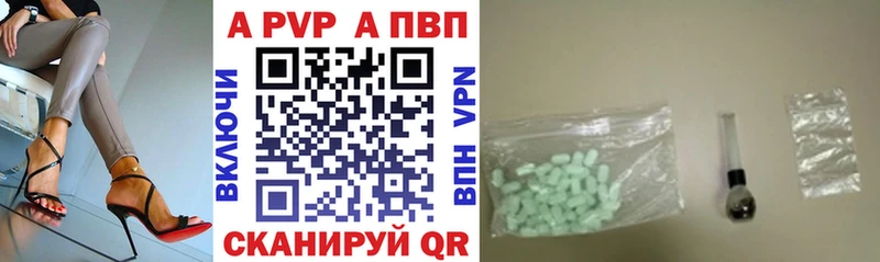 Купить  Димитровград  Alpha-PVP Соль 