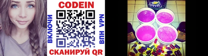 Кодеин напиток Lean (лин)  Купить  Димитровград 