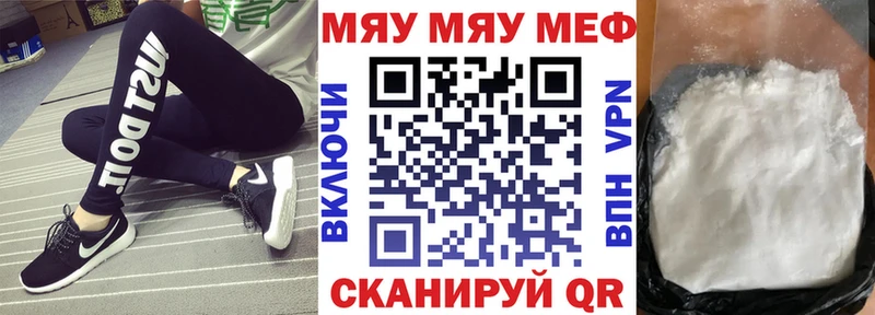 Купить где  Димитровград  Меф VHQ 