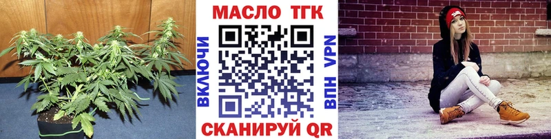 ТГК Wax  Купить закладки  Димитровград 